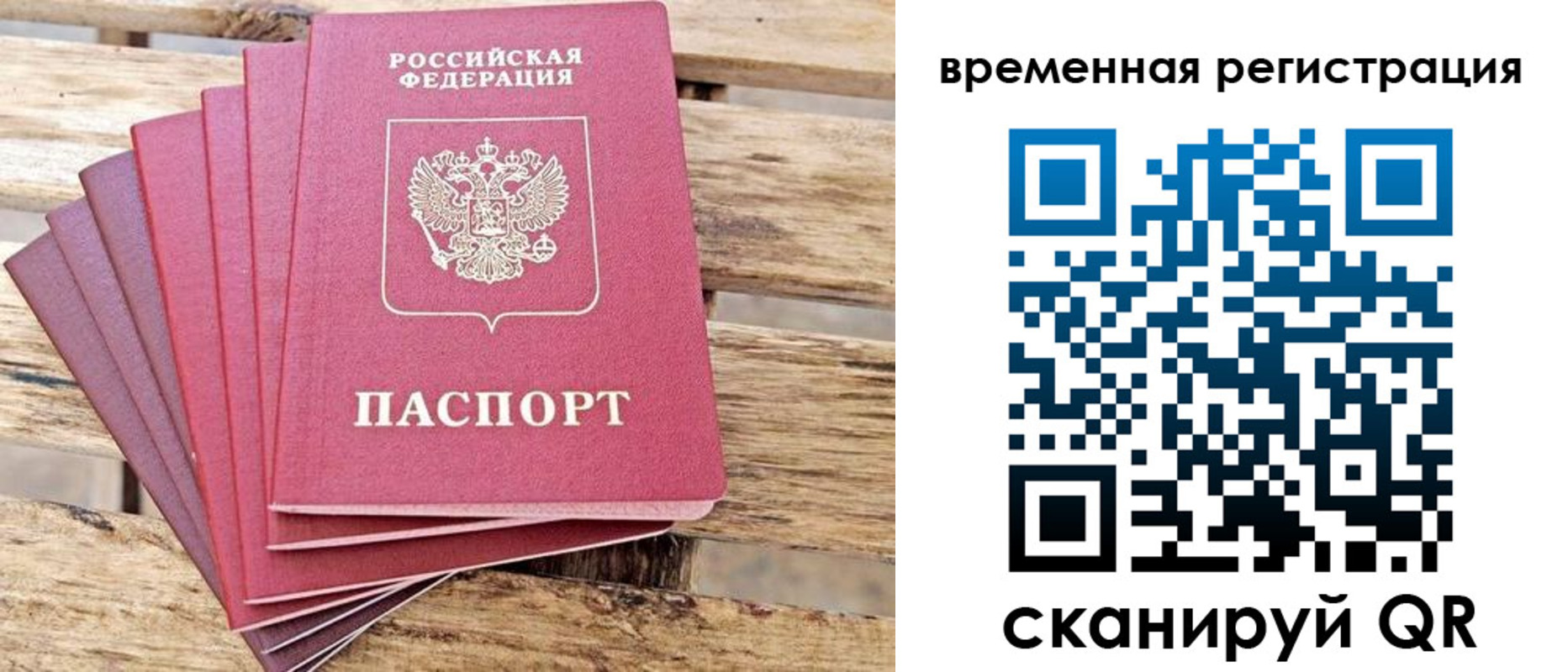 купить прописку в Слободской