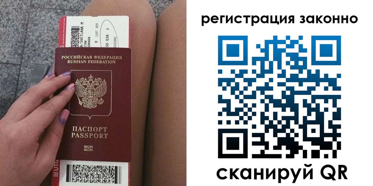 прописка в квартире в Слободской
