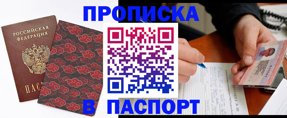временная регистрация собственник в Слободской