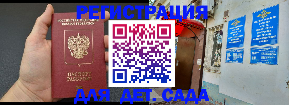 временная прописка в Слободской